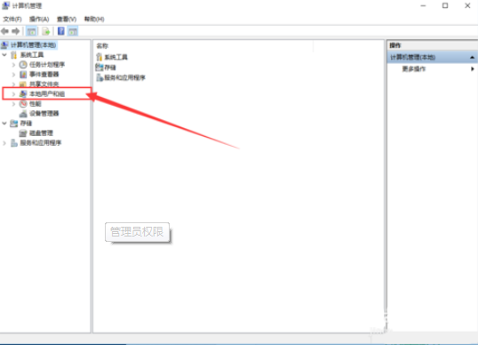 win10系统怎么开启管理员权限运行。
