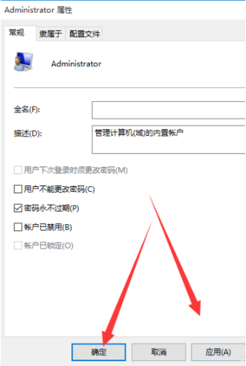 win10系统怎么开启管理员权限运行。
