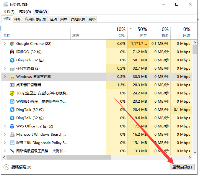 win10桌面假死如何解决。