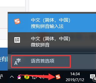 win10如何禁用输入法。