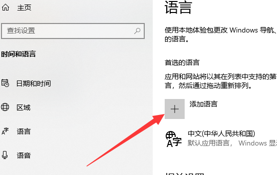 win10如何禁用输入法。