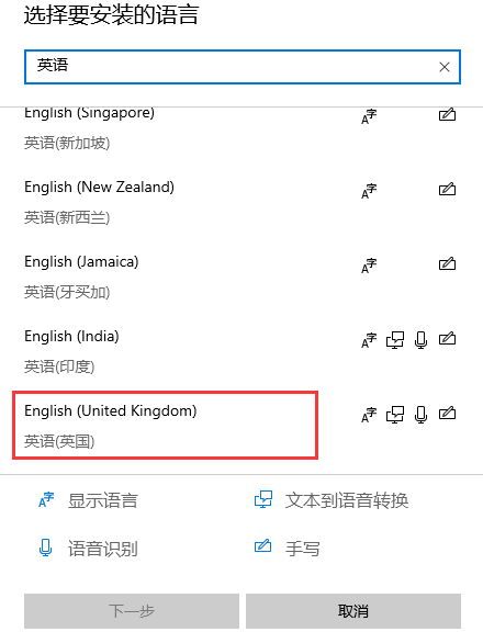 win10如何禁用输入法。