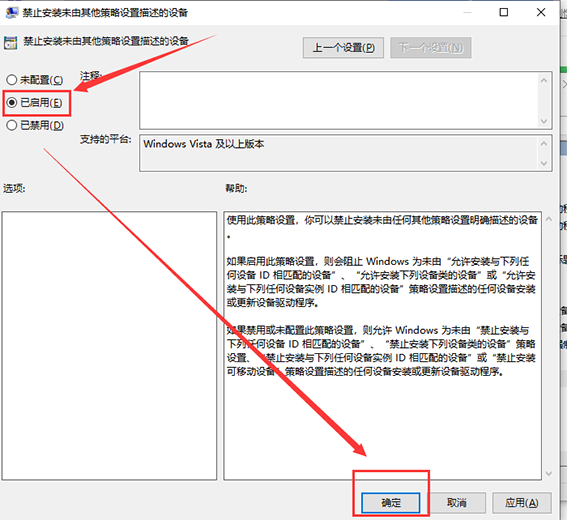 win10更新2004后驱动冲突怎么解决。