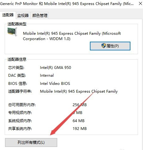win10系统cf烟雾头最新调法。