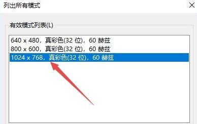 win10系统cf烟雾头最新调法。