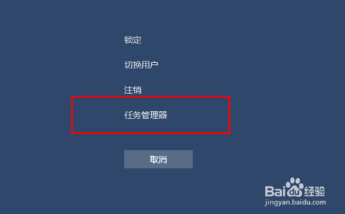 win10如何一键呼出任务管理器。