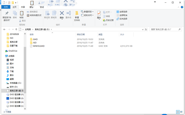 win10重装系统32位教程。