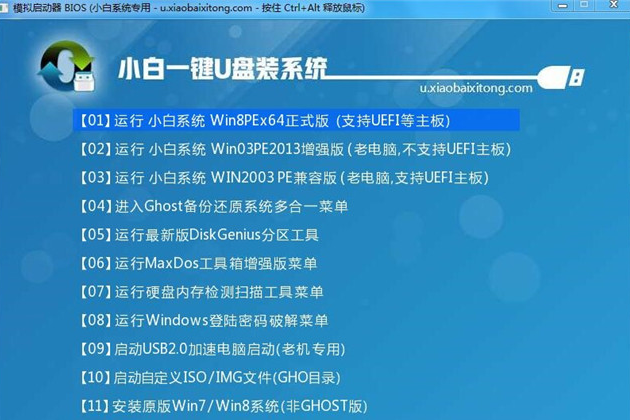 win10重装系统32位教程。