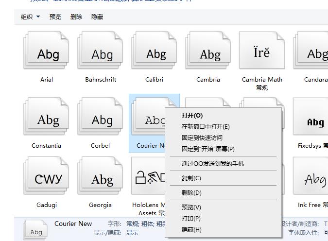 win10字体库怎么打开。