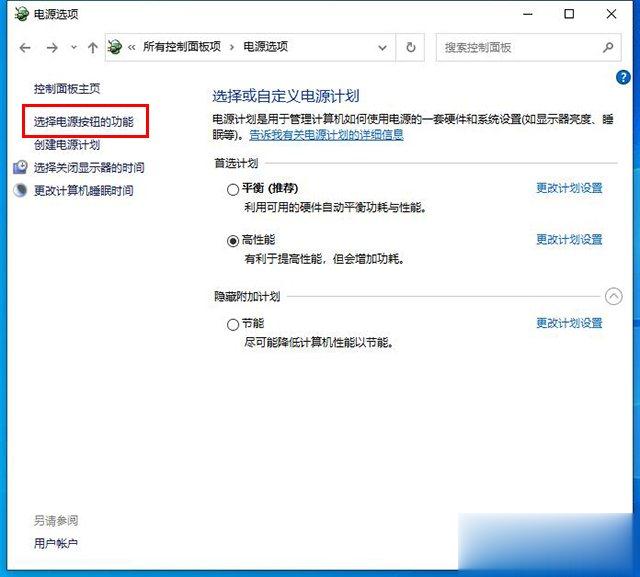 Win10无法关机怎么办 Win10无法关机只能强制关机的解决方法。