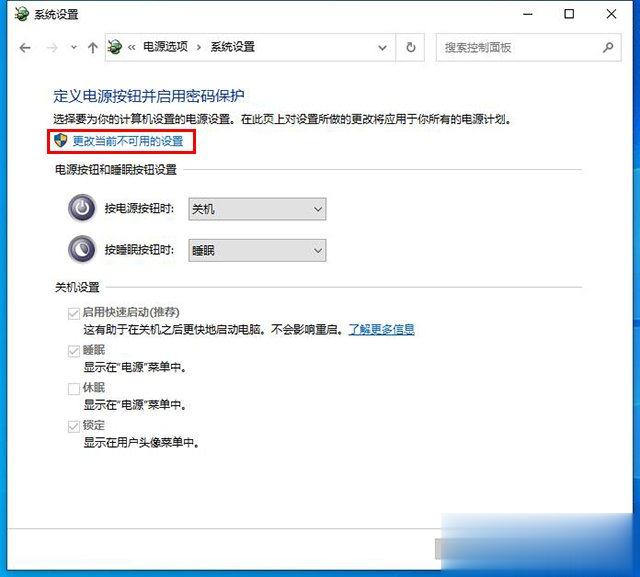 Win10无法关机怎么办 Win10无法关机只能强制关机的解决方法。