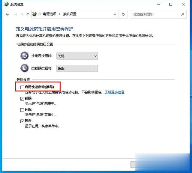 Win10无法关机怎么办 Win10无法关机只能强制关机的解决方法。