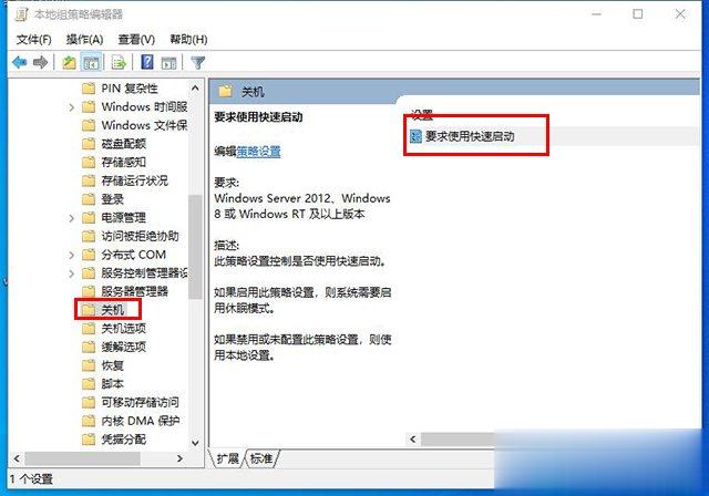 Win10无法关机怎么办 Win10无法关机只能强制关机的解决方法。
