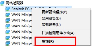 win10默认网关不可用怎么修复。