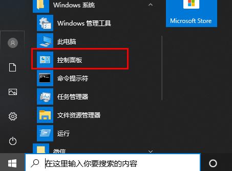 win10字体怎么更改。