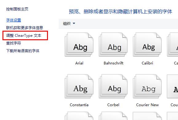 win10字体怎么更改。