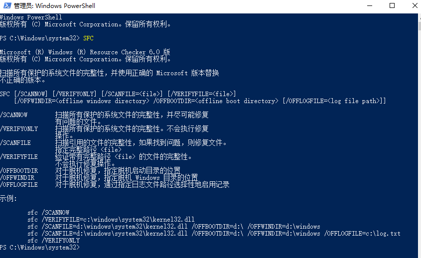 win10如何用命令符修复系统。