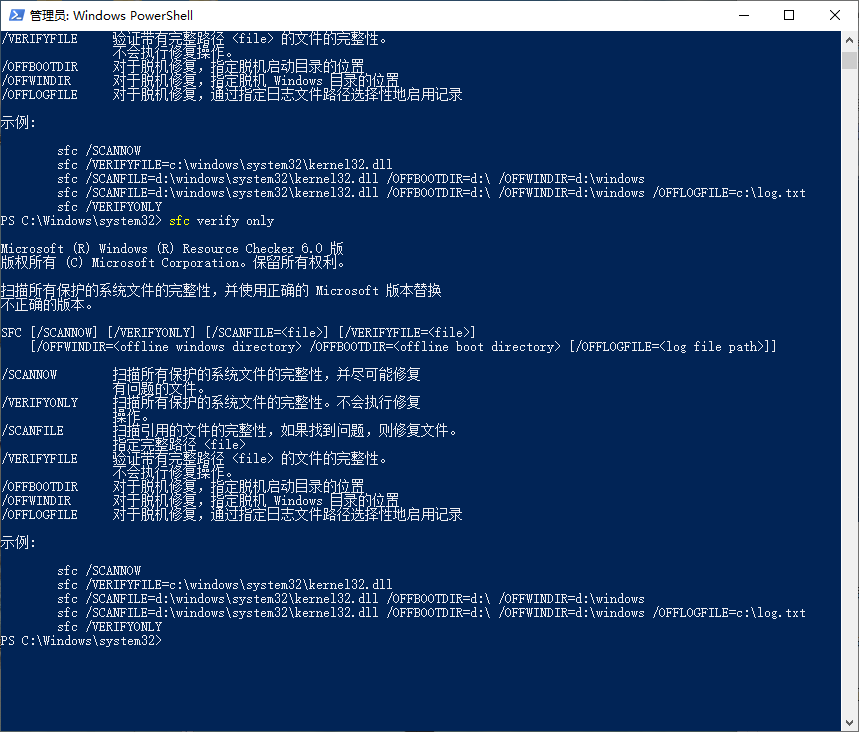 win10如何用命令符修复系统。