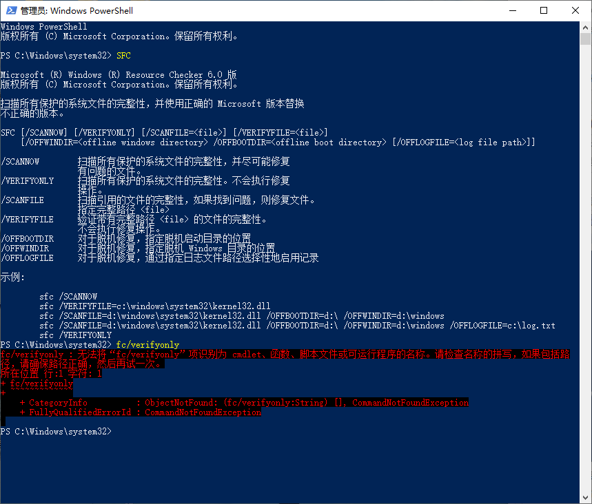 win10如何用命令符修复系统。