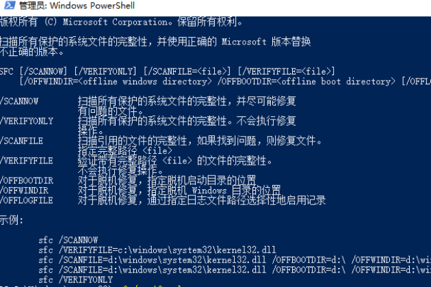 win10如何用命令符修复系统。