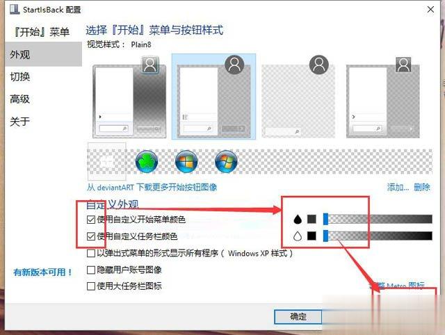 Win10系统任务栏如何设置透明 Win10任务栏设置完全透明效果方法。