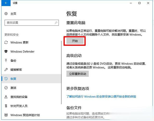 Win10重置电脑和重装系统哪个好 系统重置和重装有什么区别。