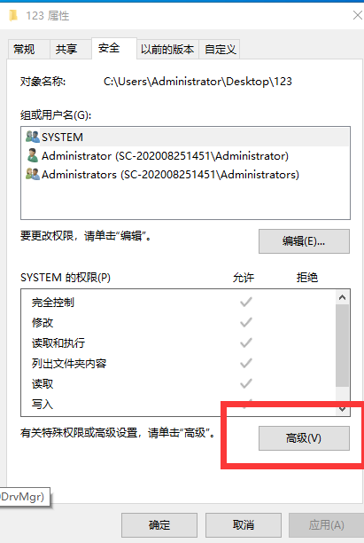 win10系统文件拒绝访问怎么解决。