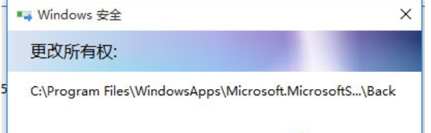 win10系统文件拒绝访问怎么解决。
