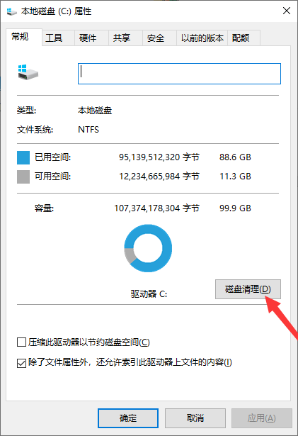 win10如何清理电脑文件。