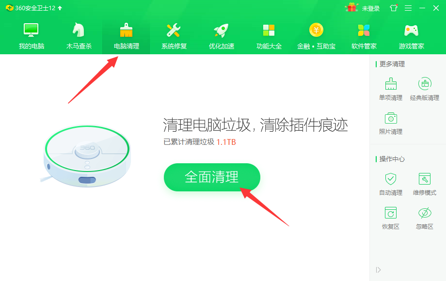 win10如何清理电脑文件。