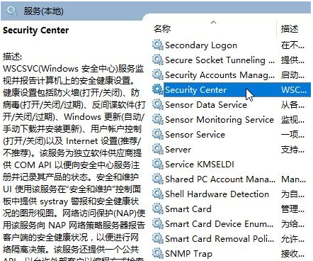 win10关闭windows安全中心的方法。