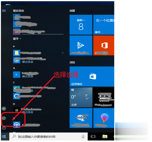 win10关闭windows安全中心的方法。