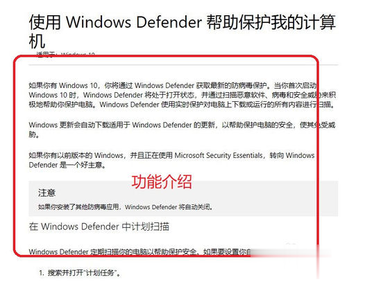 win10关闭windows安全中心的方法。