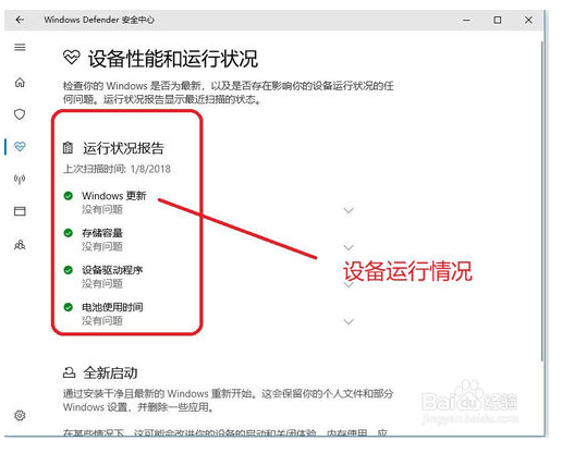 win10关闭windows安全中心的方法。
