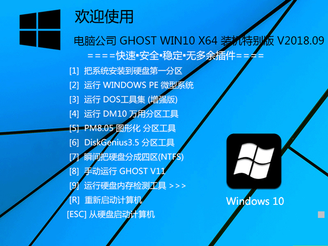 Win10系统下载哪个网站好。