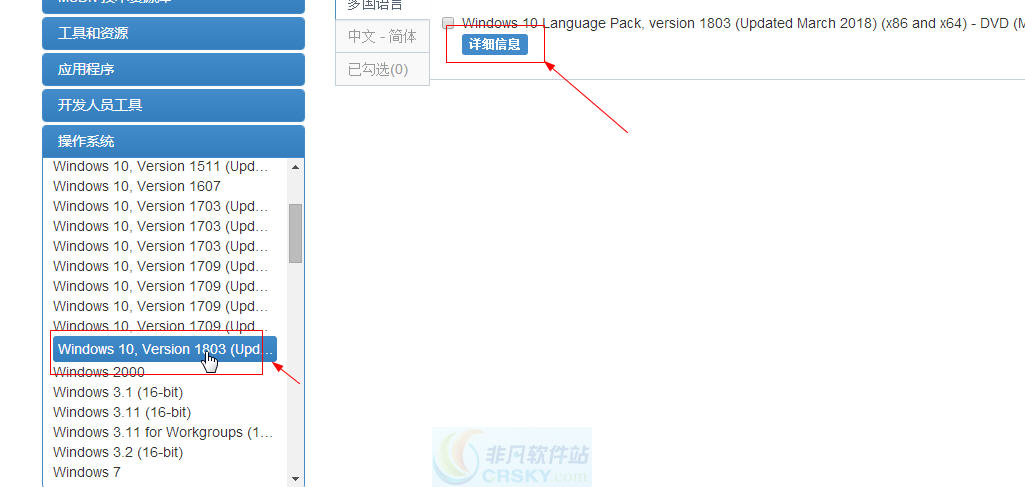 Win10正式版ISO镜像文件下载教程。