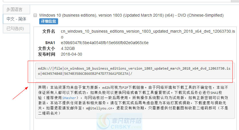Win10正式版ISO镜像文件下载教程。