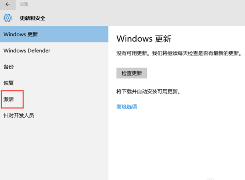 Win10激活：Win10专业版的激活教程。