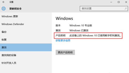 Win10激活：Win10专业版的激活教程。