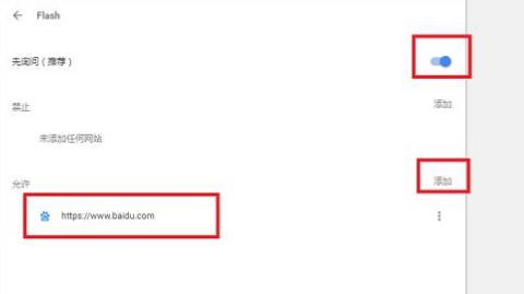 win10谷歌浏览器flash怎么使用。