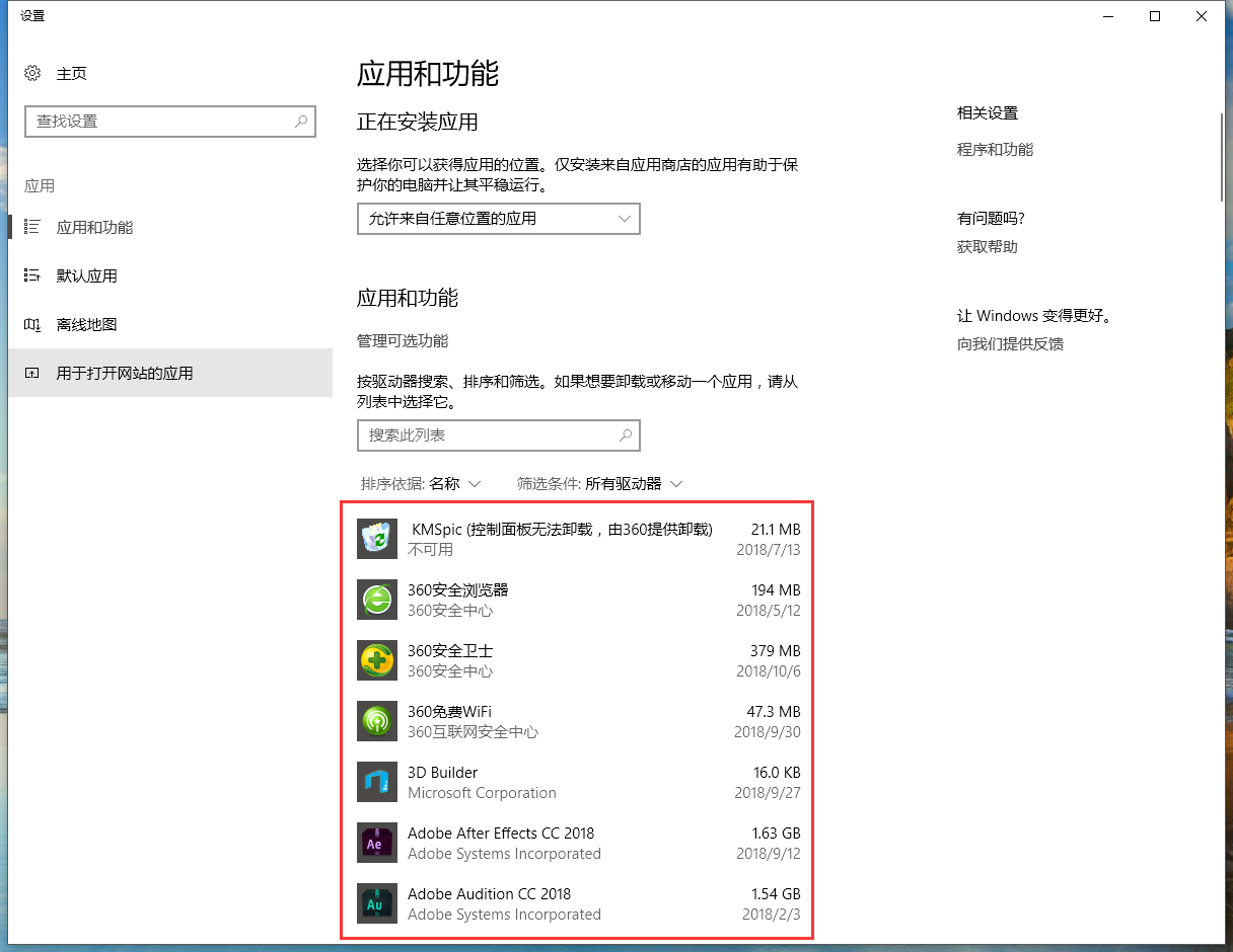 win10系统添加删除程序在哪。