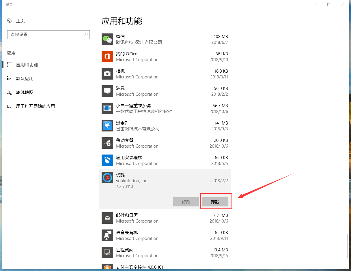 win10系统添加删除程序在哪。