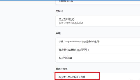 win10谷歌浏览器打不开网页怎么办。