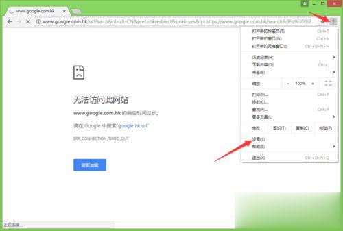 win10系统谷歌浏览器怎么用不了。