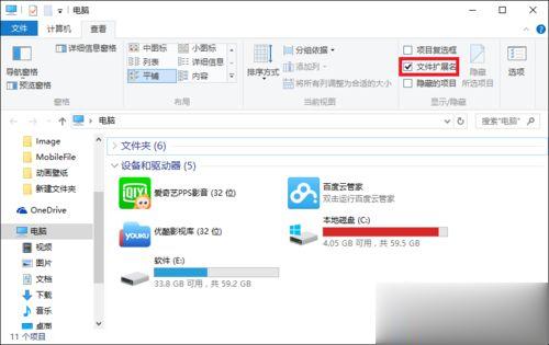 win10怎么修改文件扩展名 win10更改文件后缀名方法。