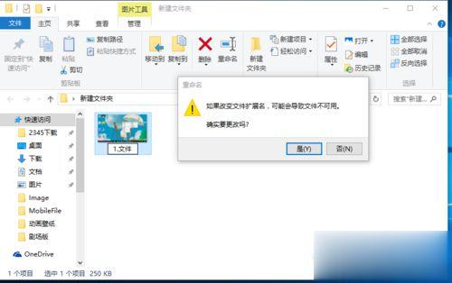win10怎么修改文件扩展名 win10更改文件后缀名方法。