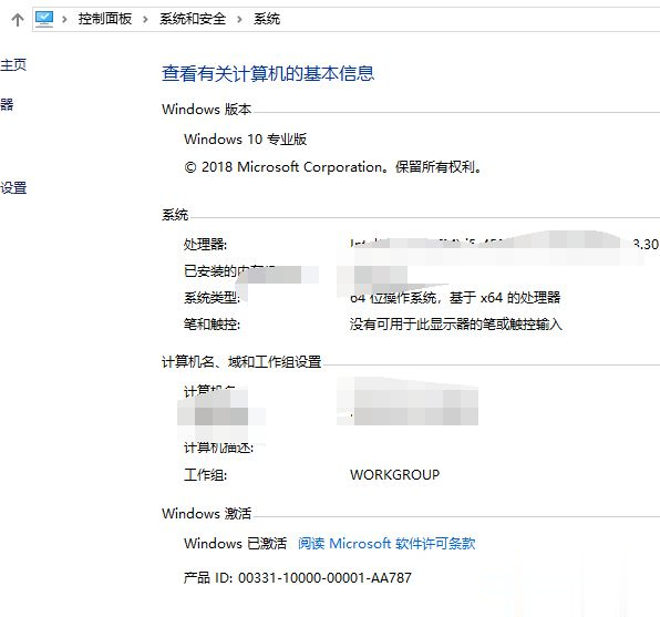 win10原版永久激活密钥去哪找?有用的win10原版永久激活密钥分享(4)