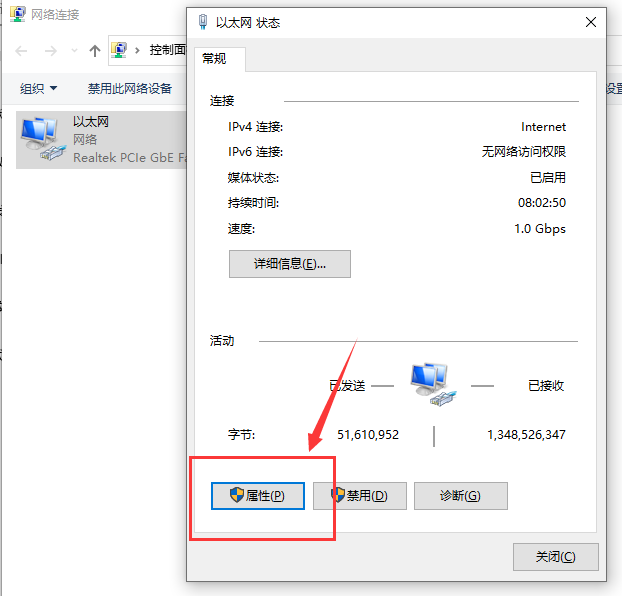 win10以太网无internet怎么办 win10以太网无internet解决方案。
