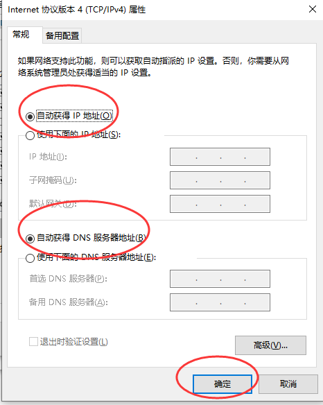 win10以太网无internet怎么办 win10以太网无internet解决方案。