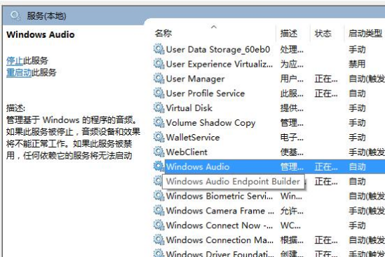 win10重装系统后没声音怎么办。